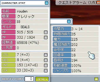 期間限定クエ装備が12日までなので、それまでにLv50まで上げておきたいところ。クレリックLv33。