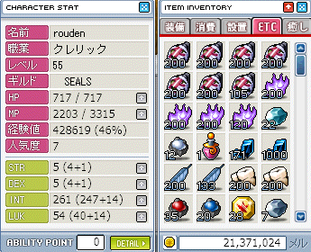 武器はソンズです