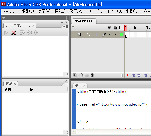 Flash CS3 ActionScript3.0でニコニコ動画にアクセス